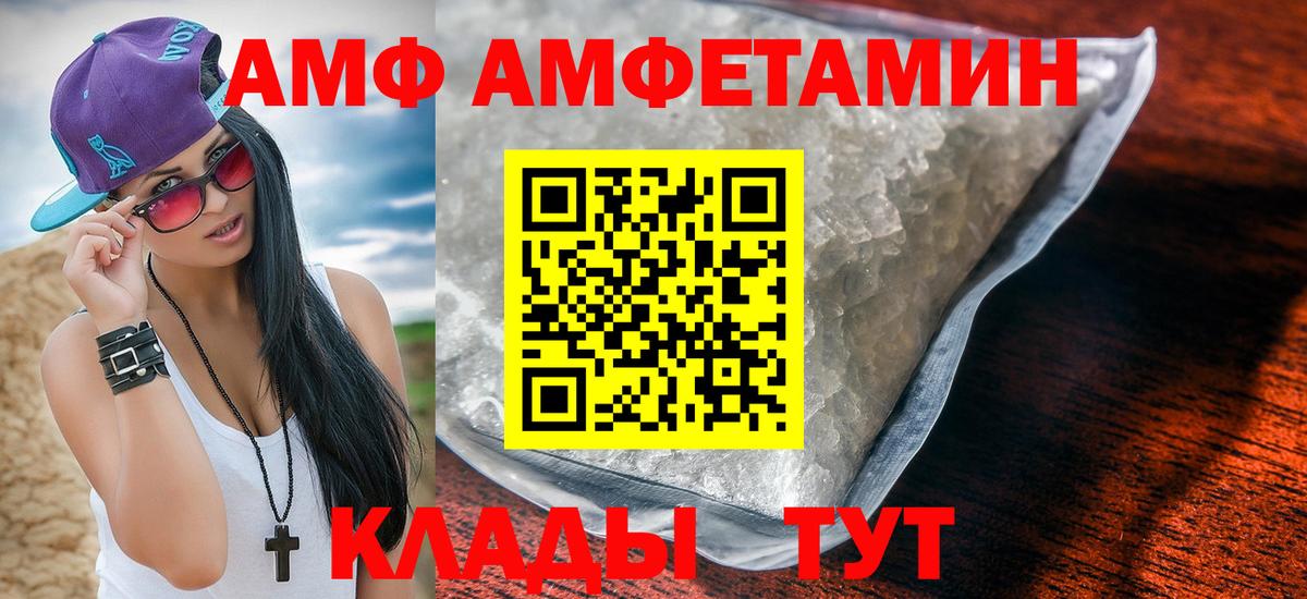 АМФЕТАМИН 98% Ступино