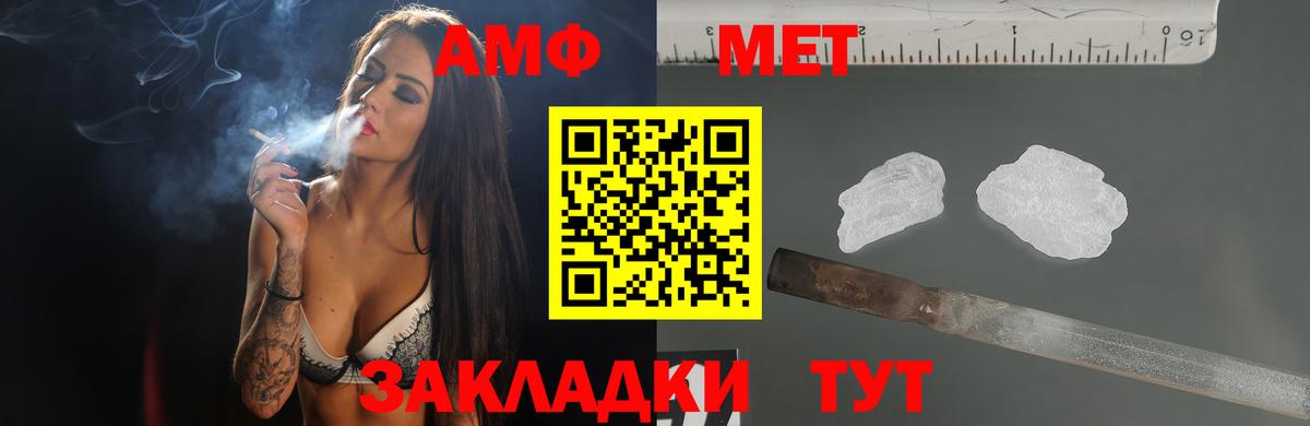 АМФ 98%  Amphetamine  Ступино  Вход с VPN 
