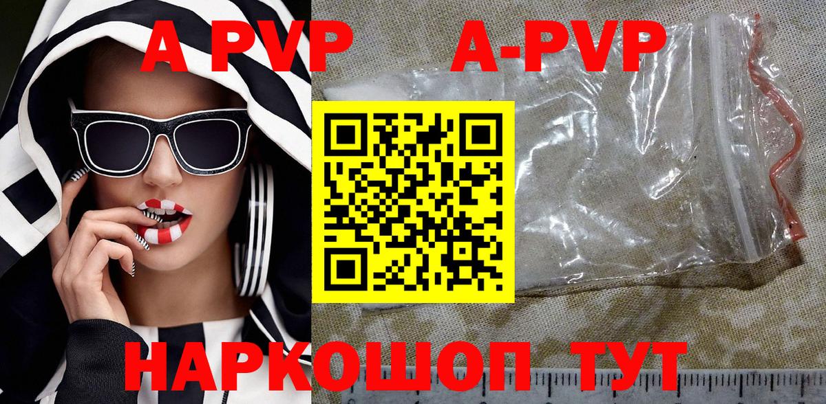 Alpha-PVP СК КРИС Ступино