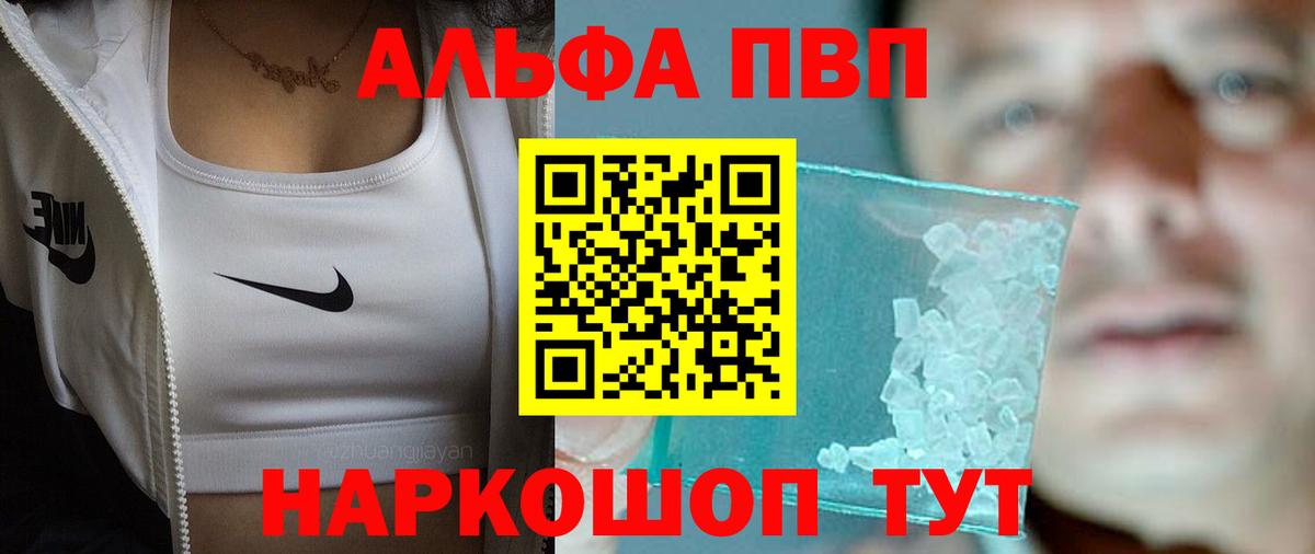 Alpha-PVP кристаллы Ступино