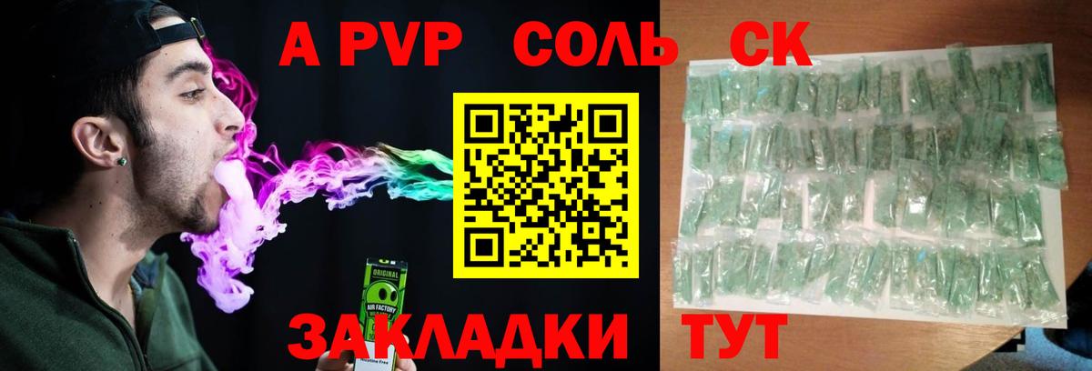 Alpha PVP кристаллы  наркошоп  Alpha PVP  Alpha PVP крисы CK  Вход с VPN  Ступино  APVP VHQ 