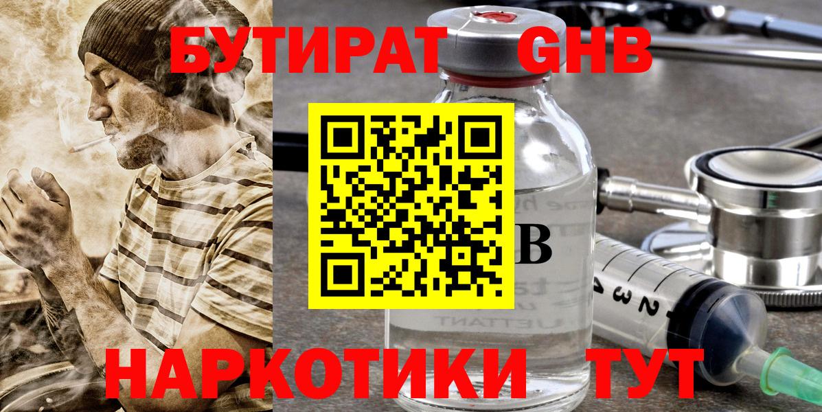 Ступино  БУТИРАТ буратино  Вход с VPN 