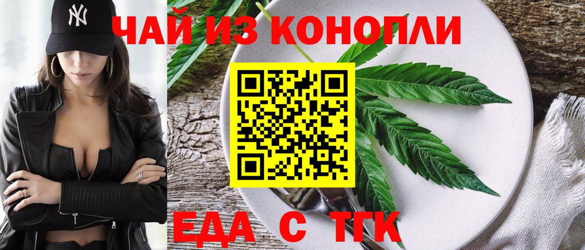 Ступино  Еда ТГК конопля  Вход с VPN 