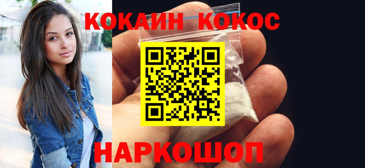 КОКАИН FishScale  Cocaine VHQ  Cocaine  Ступино 
