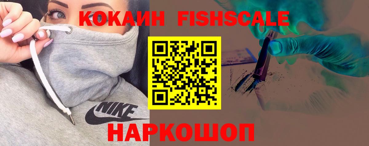 Ступино  Кокаин 97%  КОКАИН Боливия  Вход с VPN 