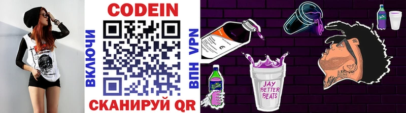мега tor  Ступино  Codein Purple Drank 