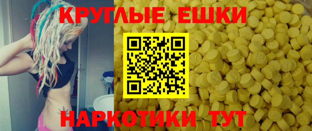 Экстази  Вход с VPN  Экстази ешки  Ступино  Экстази XTC 