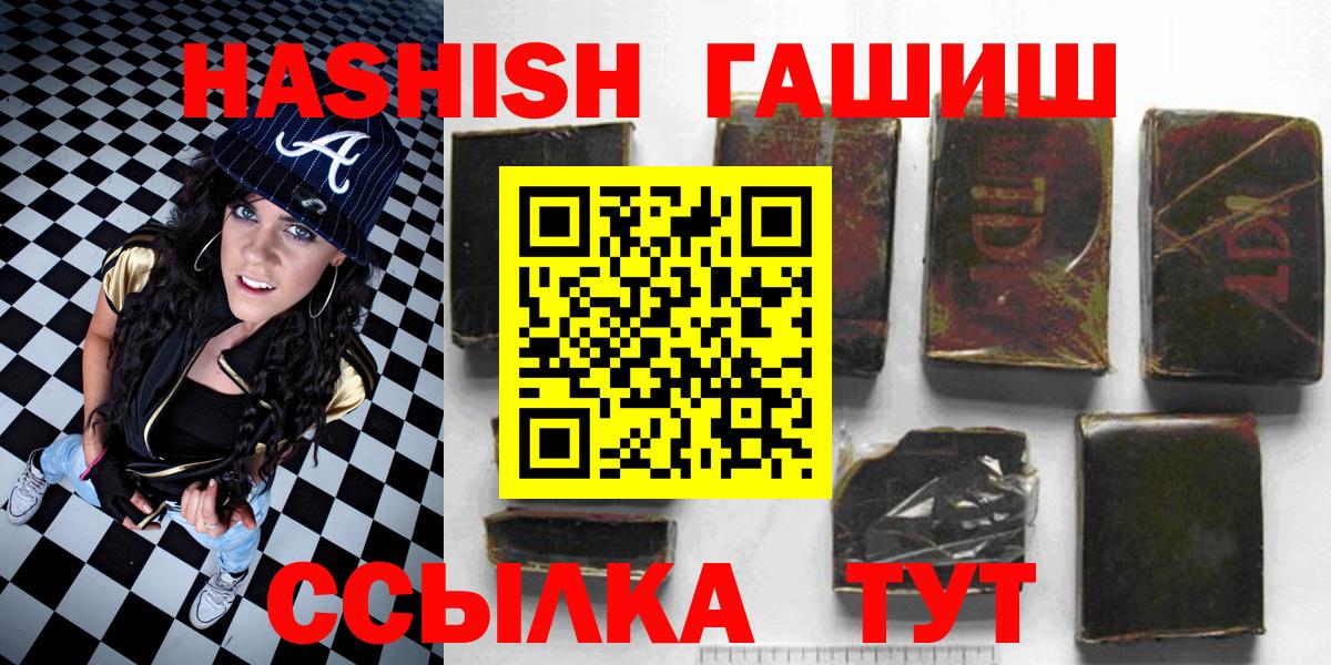 ГАШИШ Изолятор Ступино