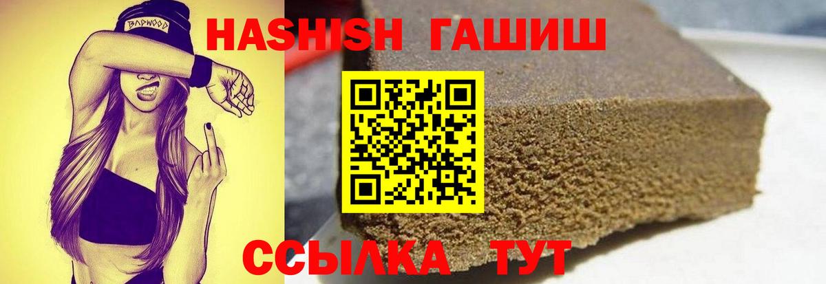 ГАШ Изолятор  Гашиш убойный  Вход с VPN  Ступино 