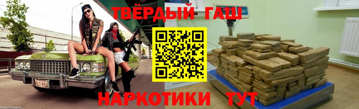 Гашиш hashish  Гашиш hashish  Ступино 