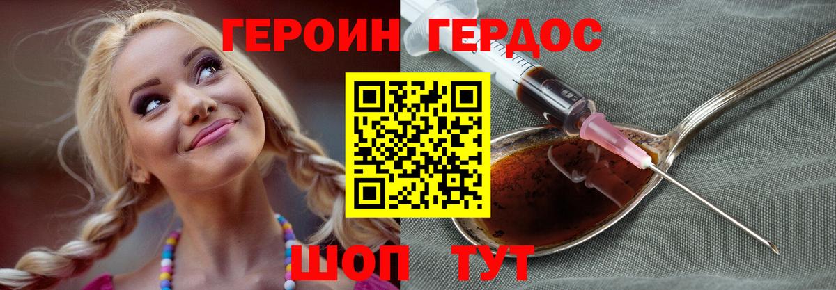 ГЕРОИН Афган  Героин  Ступино 