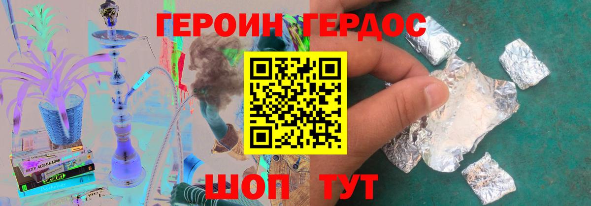 Ступино  Героин  Вход с VPN  ГЕРОИН хмурый 