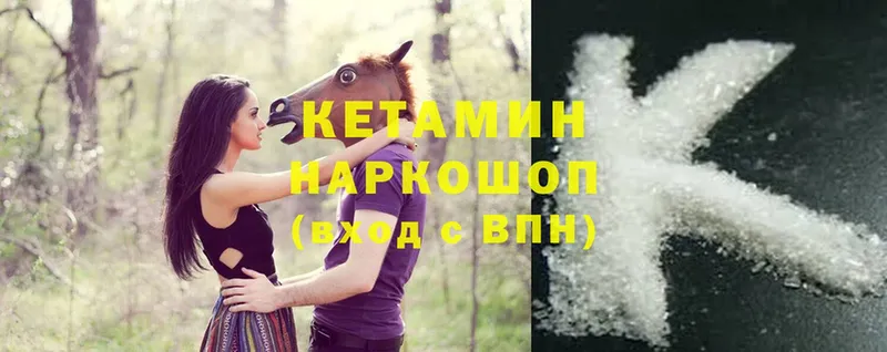 КЕТАМИН ketamine  купить закладку  Ступино 