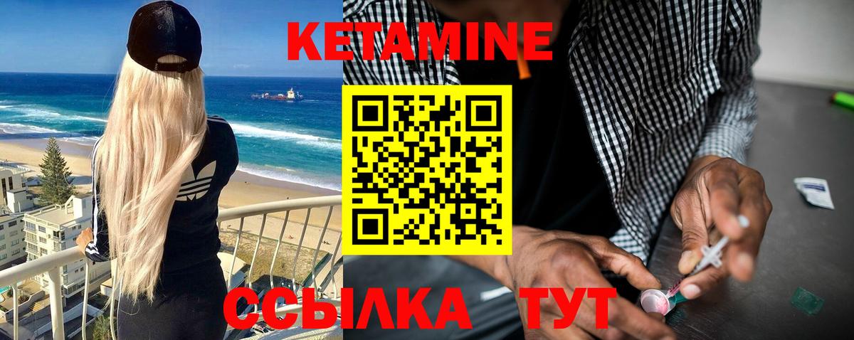 КЕТАМИН VHQ Ступино