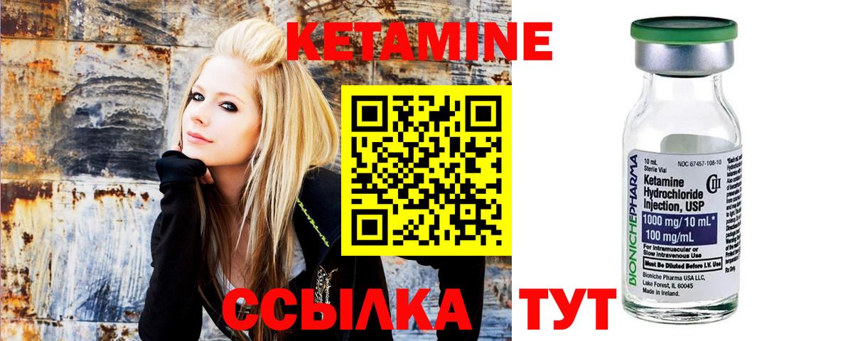 Кетамин VHQ Ступино