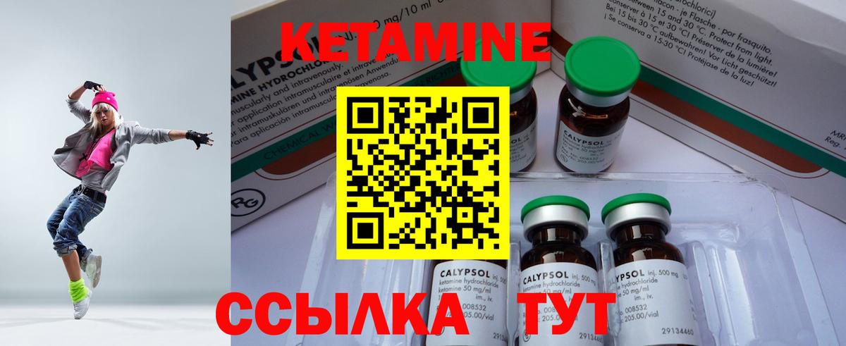 КЕТАМИН ketamine  hydra   Ступино  Кетамин ketamine 