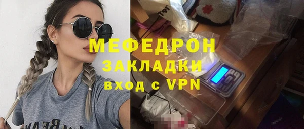 мефедрон мука Володарск