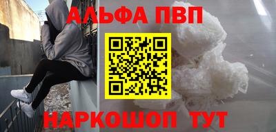 Альфа ПВП Изобильный