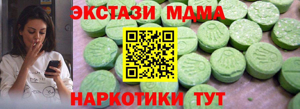 МДМА Molly  MDMA Molly  MDMA  Ступино  Вход с VPN 