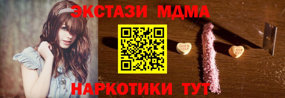 MDMA Molly  Ступино  MDMA  MDMA VHQ 