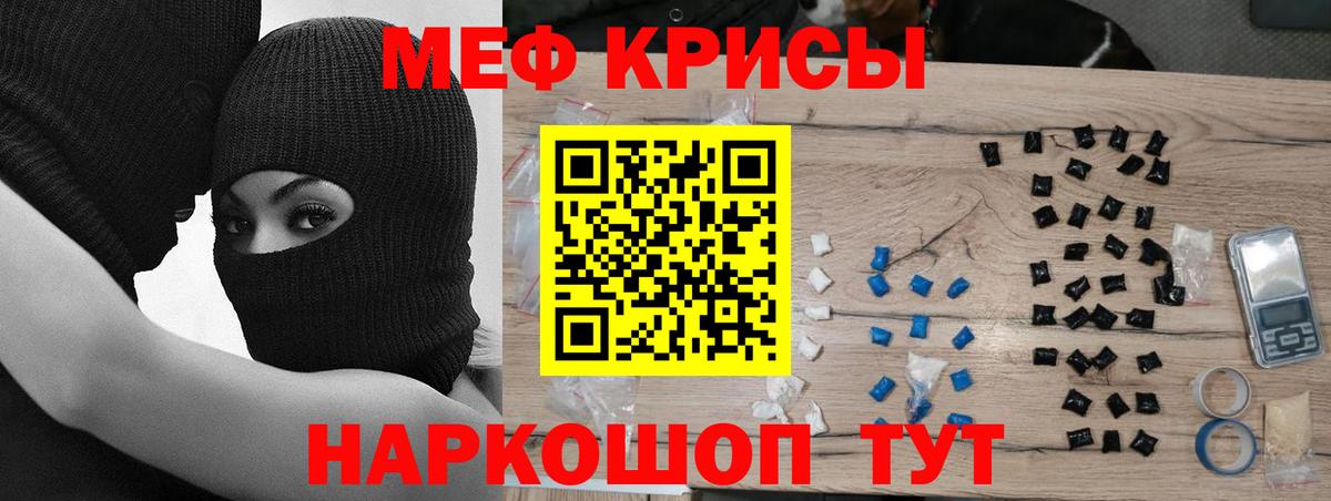 Мефедрон кристаллы  Меф мука  Вход с VPN  МЕФ  Ступино  МЯУ-МЯУ 