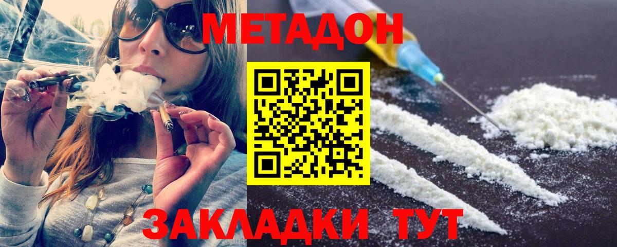 Метадон белоснежный  Вход с VPN  Ступино  МЕТАДОН мёд 