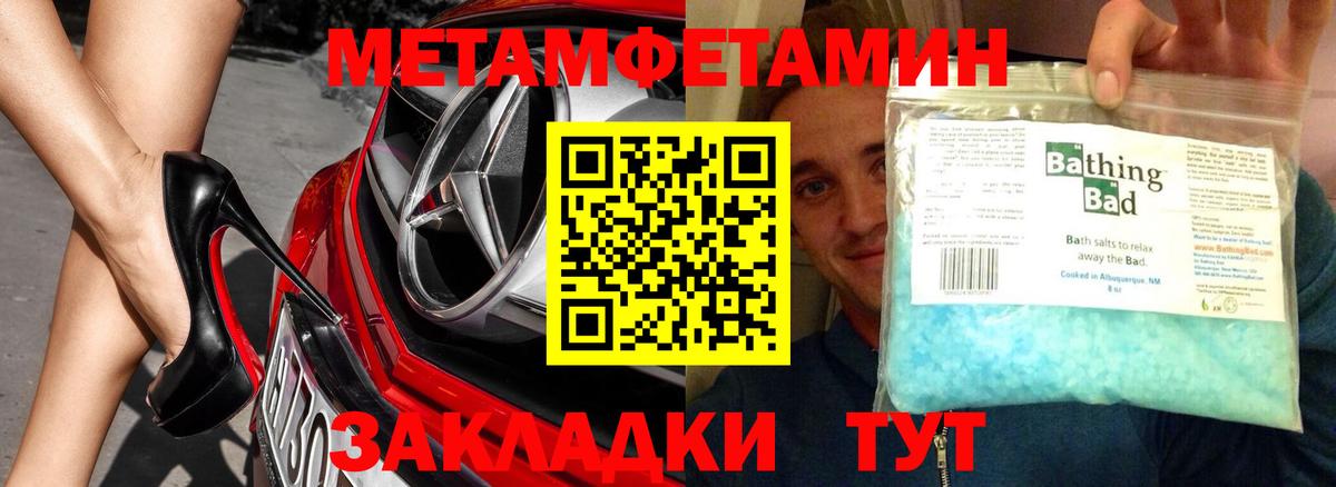 Метамфетамин Декстрометамфетамин 99.9% Ступино