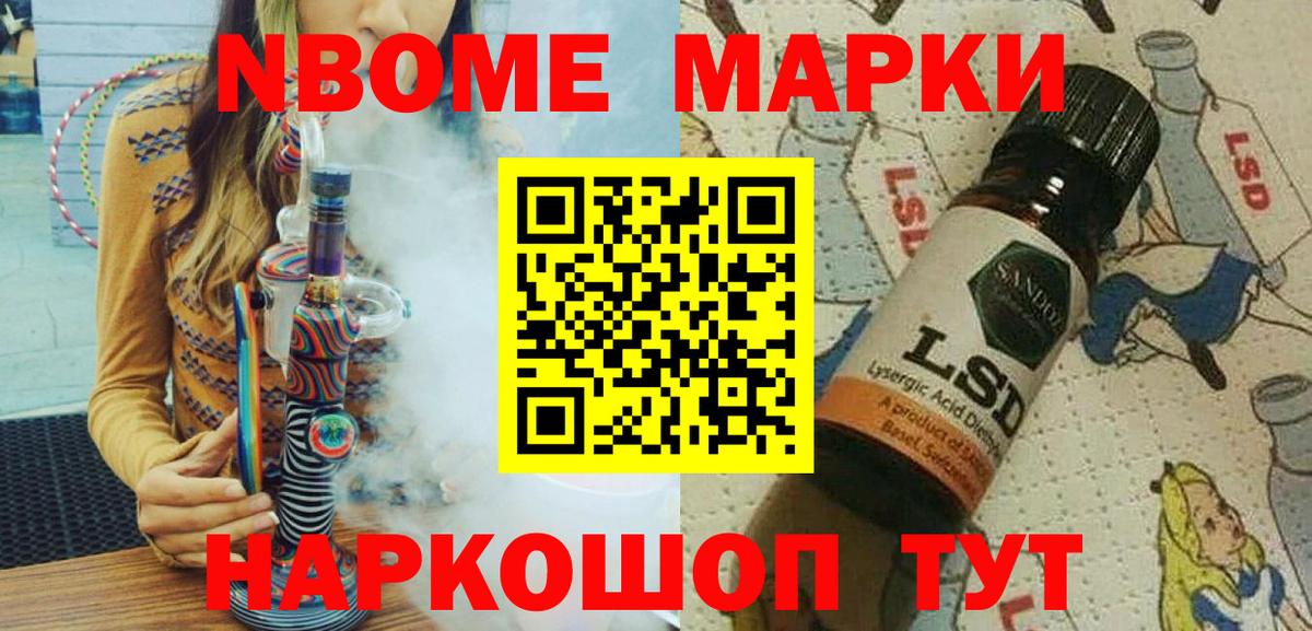 Ступино  Марки N-bome 1,5мг  Вход с VPN 