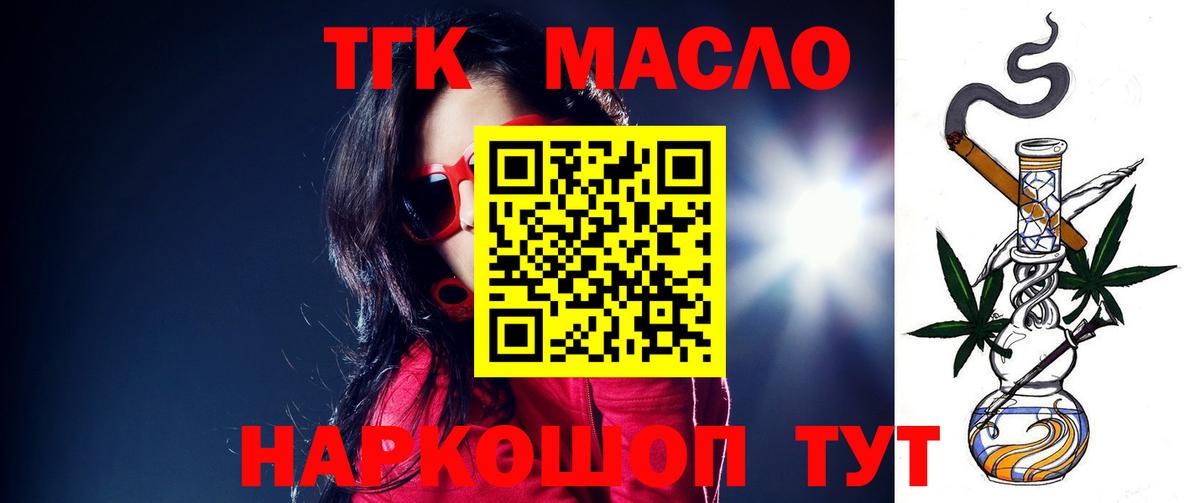 сколько стоит  Вход с VPN  Ступино  Дистиллят ТГК вейп с тгк  Дистиллят ТГК вейп 