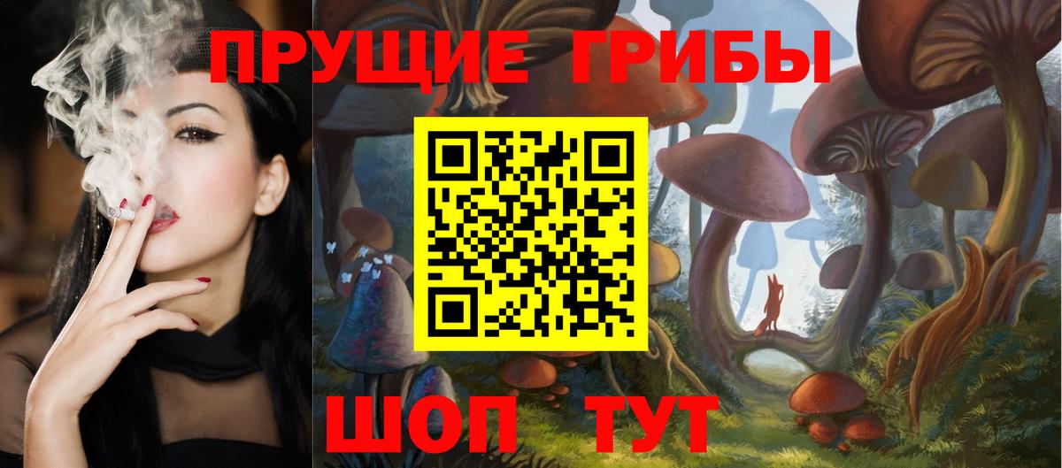 Галлюциногенные грибы мицелий  Галлюциногенные грибы прущие грибы  Ступино  Вход с VPN 